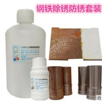 供應電鍍件除銹劑鋼鐵除銹劑