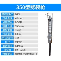 ?煙臺市礦山拆除石頭用液壓分石機設備