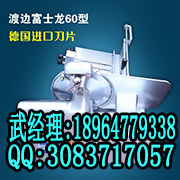 富士龍切片機有限公司