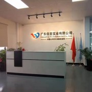 廣東伍壹實業有限公司