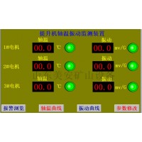 礦業(yè)提升機絞車閘瓦間隙監(jiān)測保護溫度振動檢測