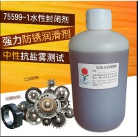 供應(yīng)不銹鋼抗鹽霧劑