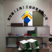 億臣通(上海)工業設備有限公司