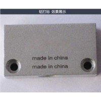 供應(yīng)鋁打標(biāo)發(fā)黑劑