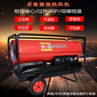 永備燃油熱風(fēng)機(jī)DH-40畜牧養(yǎng)殖豬舍大棚取暖設(shè)備