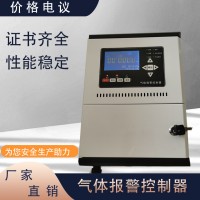 廚房煤氣泄露報警控制器