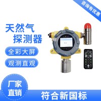 可燃?xì)怏w濃度報(bào)警器