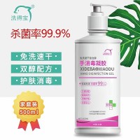 復合醇免洗手消毒凝膠