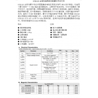 OCH1620全極性高頻低功耗霍爾開關元件