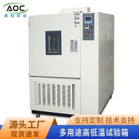 合肥可程式高低溫試驗箱廠家