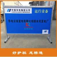 蘇州電廠鋁合金圍欄 鋁合金廣告板護(hù)欄 雙面LOGO 活動式