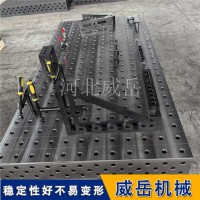 三維柔性焊接平臺(tái)2500×1500mm工程機(jī)械結(jié)構(gòu)件焊接工裝