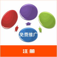 注冊(cè)